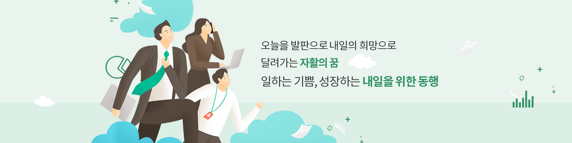 일을 통한 자활의 꿈, 함께 여는 '희망공동체'